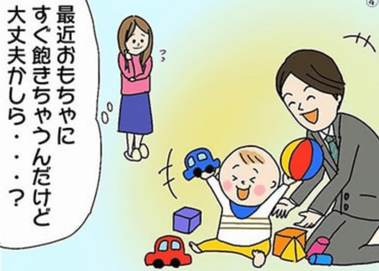 子供のおもちゃがすぐ飽きてしまう