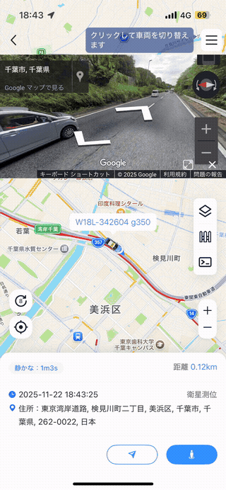ストリートビュー連携デモ