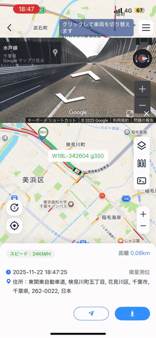 地図タイプ切り替えデモ