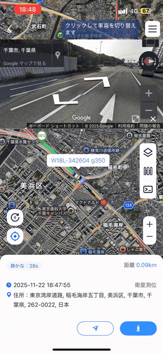 衛星地図で位置確認するデモ