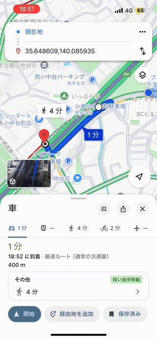 ルート検索デモ