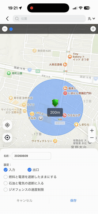 ジオフェンス複数地点管理デモ